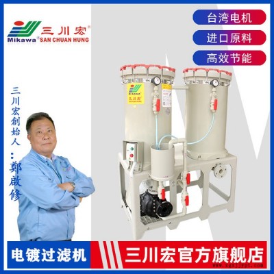 双桶电镀过滤器 宁波三川宏川田环保科技CHH2018线绕棉芯增强聚丙烯PP材质20立方过滤量双桶电镀过滤器 厂家图1