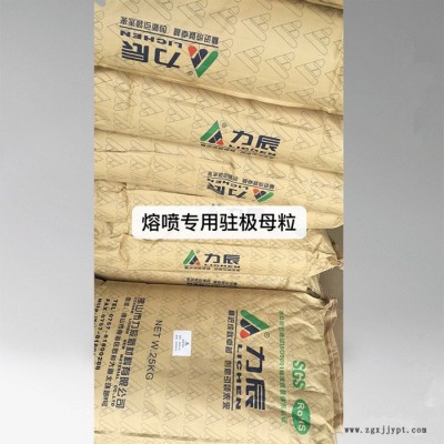 驻极母粒力辰PP驻极母粒 820ZJ-A驻极母粒 高效低阻静电吸附剂力辰PP驻极母粒 聚丙烯PP口罩熔喷布无纺布驻极母粒图3