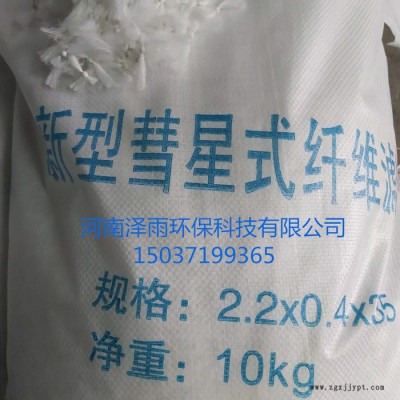 泽雨863彗星式纤维滤料性能基本介绍-江西DT自适应863纤维填料重要成份：聚丙烯、聚酯纤维--863彗星式纤维滤料技术图6