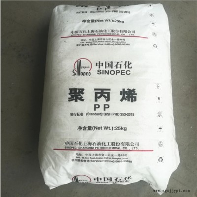 PP 中石化上海 F800E 耐冲击级 抗化学 耐应力开裂 高强度 高抗冲 耐磨 聚丙烯原料图2