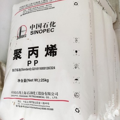 PP 中石化上海 F800E 耐冲击级 抗化学 耐应力开裂 高强度 高抗冲 耐磨 聚丙烯原料图3