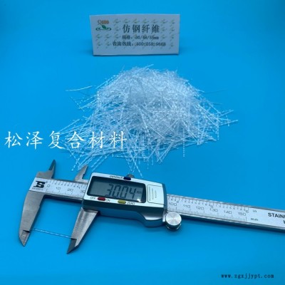 山东松泽混凝土砂浆聚丙烯树脂仿钢纤维 白色透明30mm短纤维图6