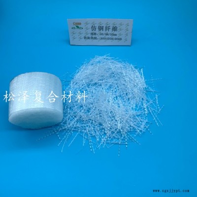 山东松泽混凝土砂浆聚丙烯树脂仿钢纤维 白色透明30mm短纤维图8