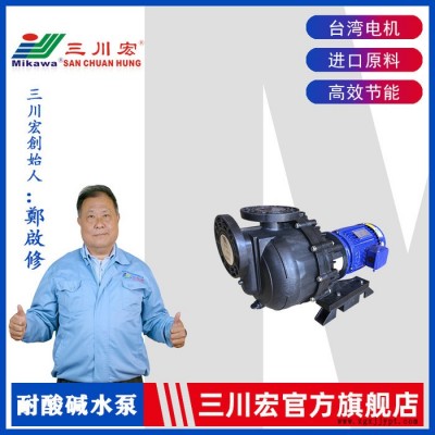 自吸泵 宁波三川宏厂家川田环保科技直销kdn4022小型化工自吸泵 1.5KW聚丙烯塑料自吸化工泵图4