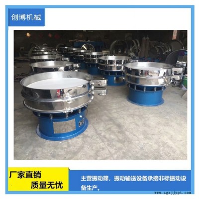 创博机械不锈钢旋振筛超声波不锈钢多层旋振筛 聚丙烯颗粒高频筛分设备 小型化工食品筛选机图2