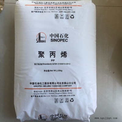PP/燕山石化/1530  高强度  高刚性聚丙烯pp 燕山聚丙烯图4
