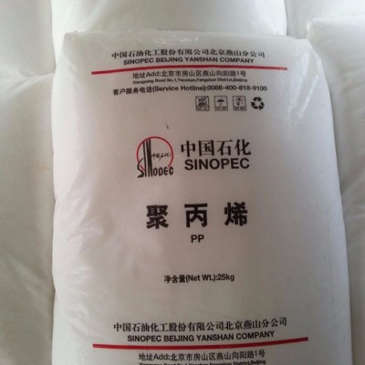 PP/燕山石化/1530  高强度  高刚性聚丙烯pp 燕山聚丙烯图2
