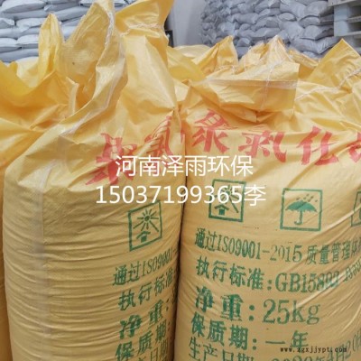 泽雨聚合硫酸铁安全操作规程及使用标准-陕西聚合硫酸铁于聚丙烯酰胺配合使用处理焦化废水的优势说明 聚合硫酸铁价格图2