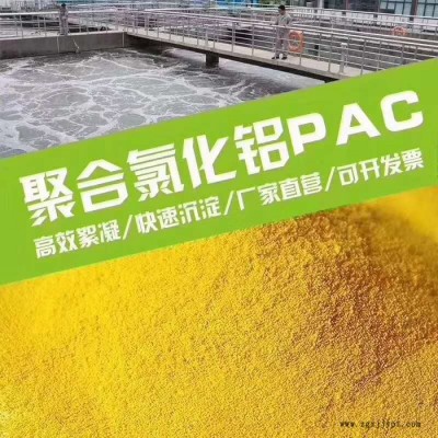 浅谈聚合氯化铝外观颜色与质量的联系-福建聚合氯化铝与聚丙烯酰胺配比使用标准-北京白色聚合氯化铝用量及使用方式图7