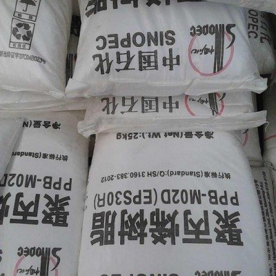 PP 聚丙烯原料颗粒图3