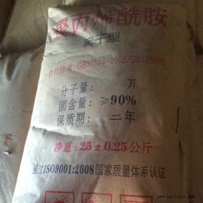 昌锐环保 供应 聚丙烯酰胺 阴离子聚丙烯酰胺 阳离子聚丙烯酰胺图5