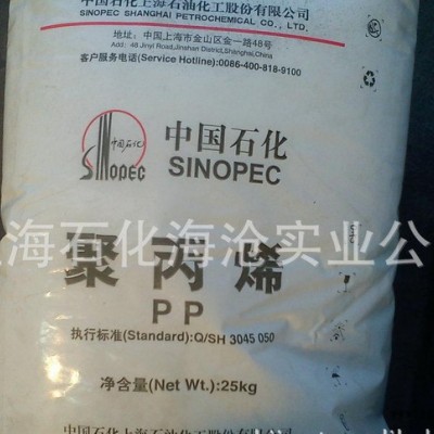 经销 上海石化注塑级聚丙烯粒子 透明聚丙烯M800E