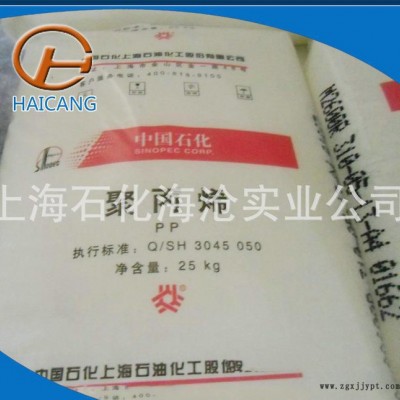 出售 上海石化延膜聚丙烯pp 透明流延聚丙烯FC801