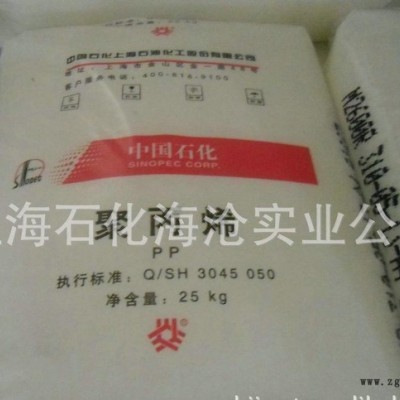 出售 上海石化延膜聚丙烯pp 透明流延聚丙烯FC801图2