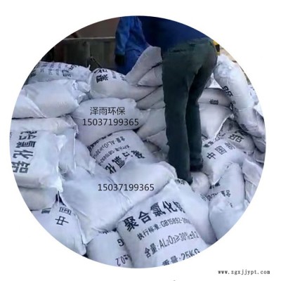 污水处理聚合氯化铝和聚丙烯酰胺的配比说明-山东聚合氯化铝水溶液的调配方式-泽雨聚合氯化铝优点简要介绍 济南聚合氯化铝业绩图3