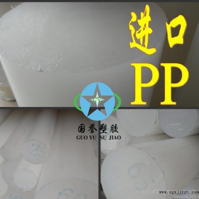聚丙烯棒 进口聚丙烯棒 聚丙烯圆棒 PP棒 可按客户要求切大图2