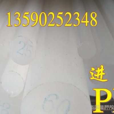 聚丙烯棒 进口聚丙烯棒 聚丙烯圆棒 PP棒 可按客户要求切大图3