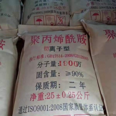 **聚丙烯酰胺 聚丙烯酰胺厂家 离子聚丙烯酰胺图6
