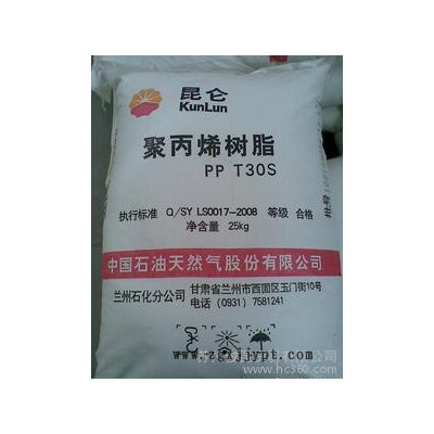供应pp代销聚丙烯PP塑料图2