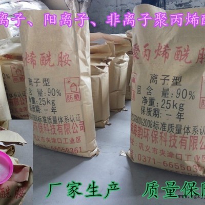 海韵白色粉末状聚丙烯酰胺PAM-阴离子聚丙烯酰胺厂家图4