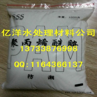 供应聚丙烯酰胺    聚丙烯酰胺价格图3
