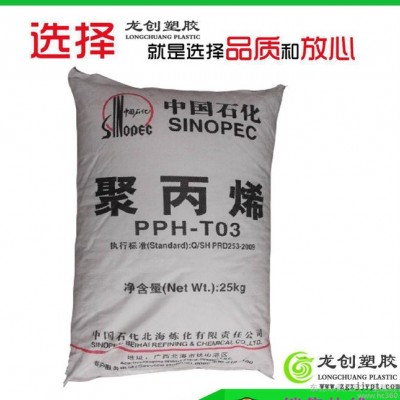 PP/茂名石化/160,耐高温均聚聚丙烯,用于耐热产品配件