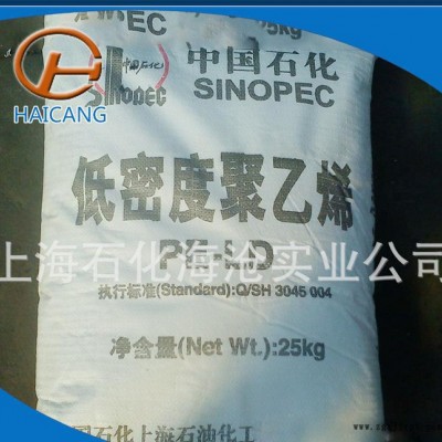 经销 Q281吹塑薄膜级聚丙烯 挤出级抗化学性聚丙烯图2