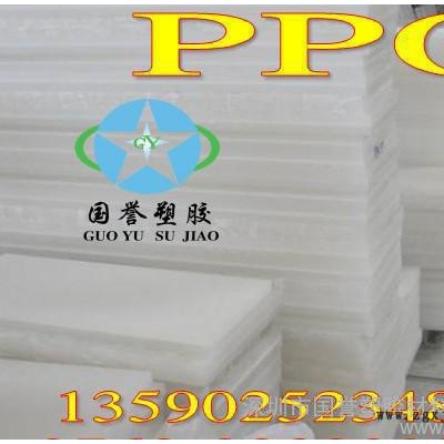 ；聚丙烯PPO板 **PPO板价格图2