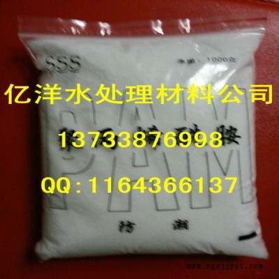 供应沈阳聚丙烯酰胺生产厂家  聚丙烯酰胺价格图1