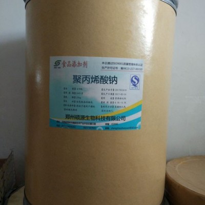 硕源食品级聚丙烯酸钠的价格，食品级保水剂，聚丙烯酸钠生产厂家图3