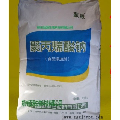 硕源食品级聚丙烯酸钠的价格，食品级保水剂，聚丙烯酸钠生产厂家图2