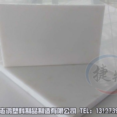 捷鼎 聚丙烯板 pp板pp厚板 **图3