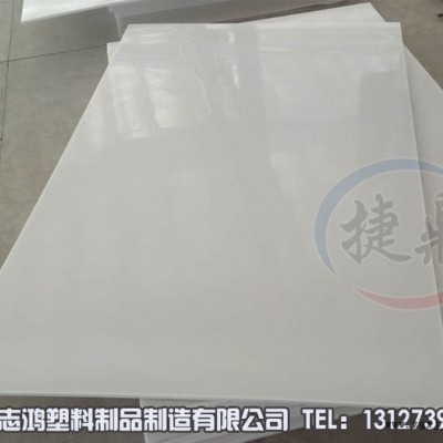 捷鼎 聚丙烯板 pp板pp厚板 **图5