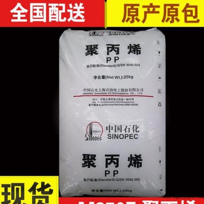 PP/上海石化/m250e 聚丙烯pp 中空级阻燃pp 透明图3