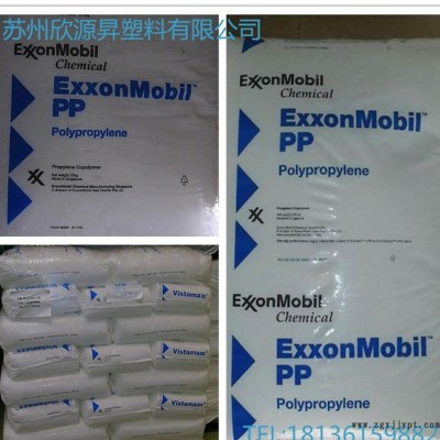 PP阻燃级原料 埃克森美孚7684KN 增强耐高温PP聚丙烯 抗冲击塑料图3