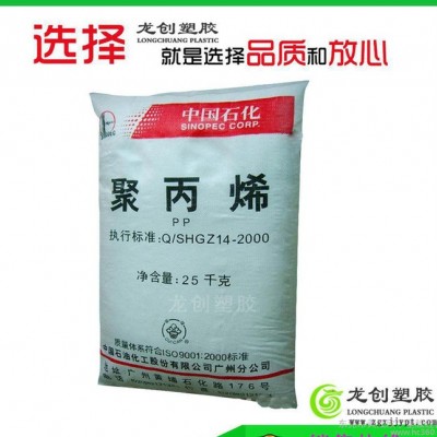 PP/广州石化/F501,高抗冲拉丝级食品级聚丙烯图3