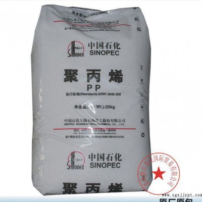 PP/上海石化/T300均聚聚丙烯耐高温耐磨拉丝挤出扁出和编图2
