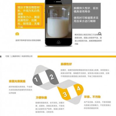 辽宁桥梁混凝土脱模用木模脱模剂图2