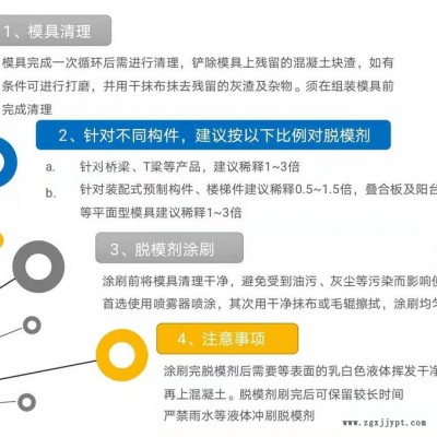辽宁桥梁混凝土脱模用木模脱模剂图4
