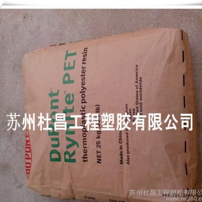 ,厂价直销 PET 美国杜邦 PCR108 BK515 45%玻纤增强PET 塑胶原料图2