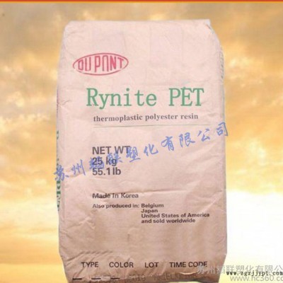 PET/美国杜邦/SST35 NC010 塑胶原料 注塑级