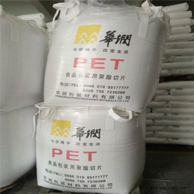 水瓶级PET常州华润CR-8863注塑级食品级酱油瓶水瓶宽口瓶专用塑胶原料颗粒