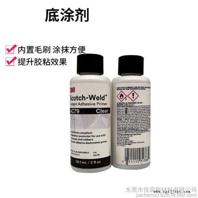 3MAC79底涂剂 硅胶处理剂和橡胶处理剂 AC-79助粘剂双面胶增粘剂表面处理剂硅胶EPDM橡胶胶水胶粘剂图5