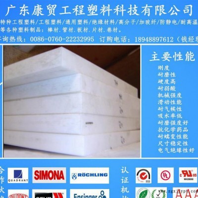白色PET板 聚酯板 高硬度PET塑料板 进口原料 质量保证
