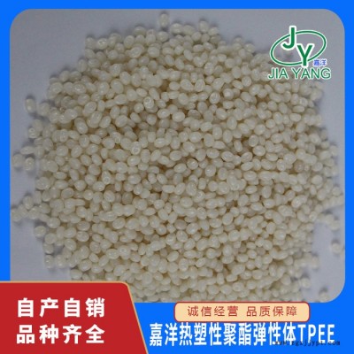 TPEE 嘉洋橡塑管材TPEE专用脱模剂 TPEE现状批发报价图4