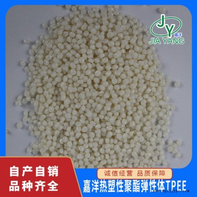 TPEE 嘉洋橡塑管材TPEE专用脱模剂 TPEE现状批发报价图6