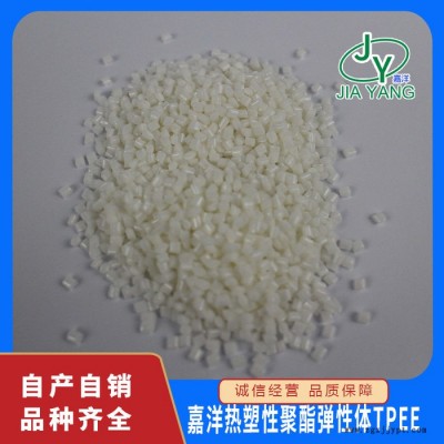 TPEE 嘉洋橡塑管材TPEE专用脱模剂 TPEE现状批发报价图1