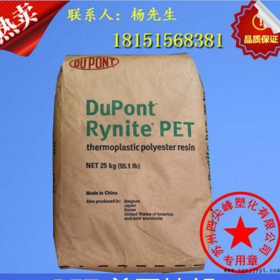 原装塑胶原料 PET/韩国杜邦/RE19051 BK507