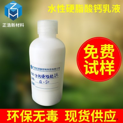 水性-直接发货脱模剂广州图5