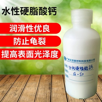 水性-直接发货脱模剂广州图2